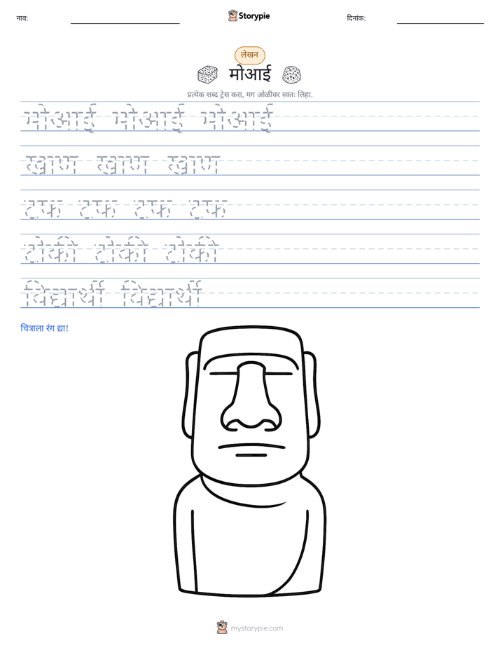 लेखन सराव