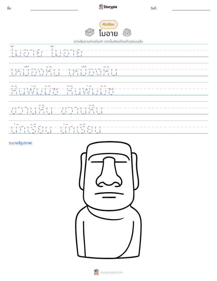 การฝึกเขียน