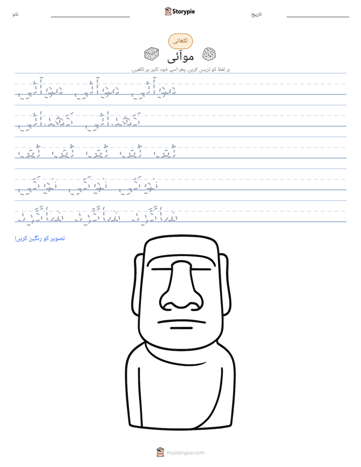 تحریری مشق