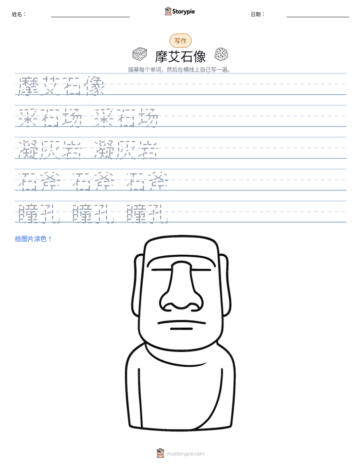 写作练习