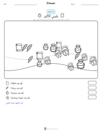 معاينة ورقة العمل القابلة للطباعة بليني الأكبر