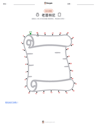 老普林尼 可打印工作表预览