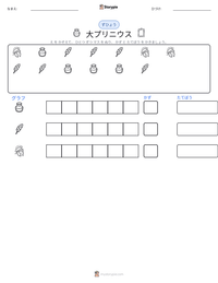 大プリニウス の印刷可能ワークシートプレビュー