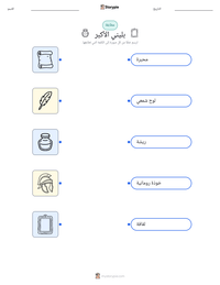 معاينة ورقة العمل القابلة للطباعة بليني الأكبر