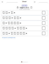 대플리니우스 인쇄 가능한 워크시트 미리보기
