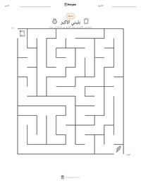 معاينة ورقة العمل القابلة للطباعة بليني الأكبر