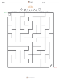 大プリニウス の印刷可能ワークシートプレビュー
