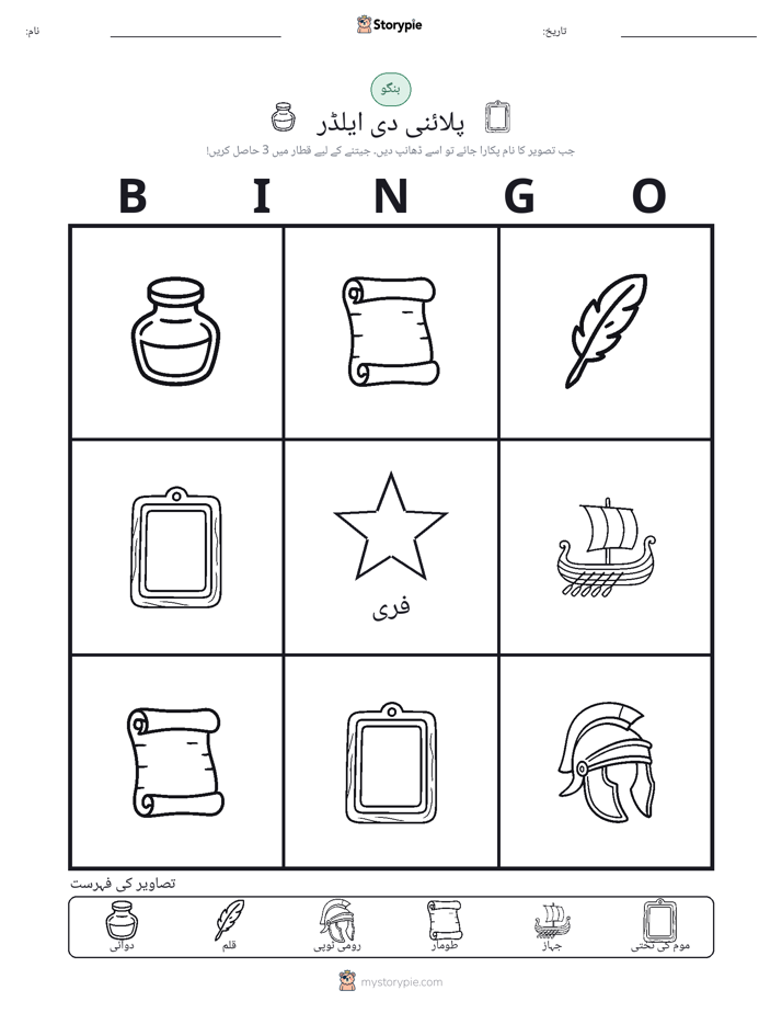 تصویری بنگو
