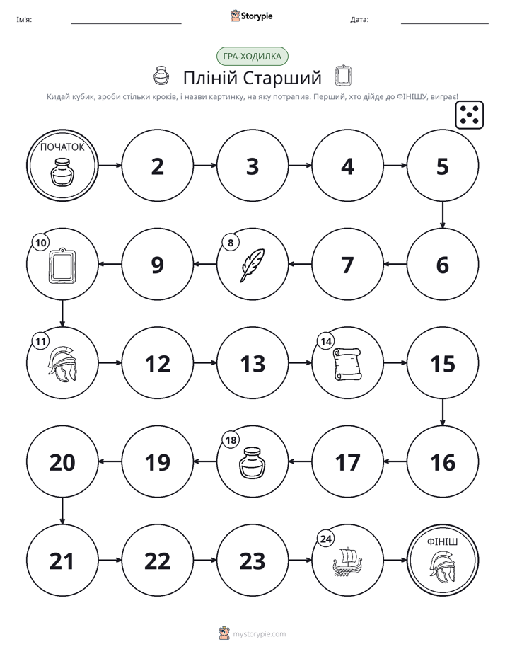 Гра Катай та Рухайся