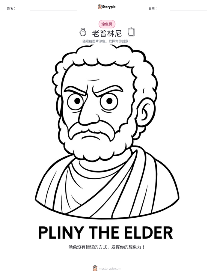 涂色页