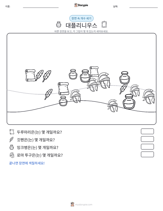 세기 장면
