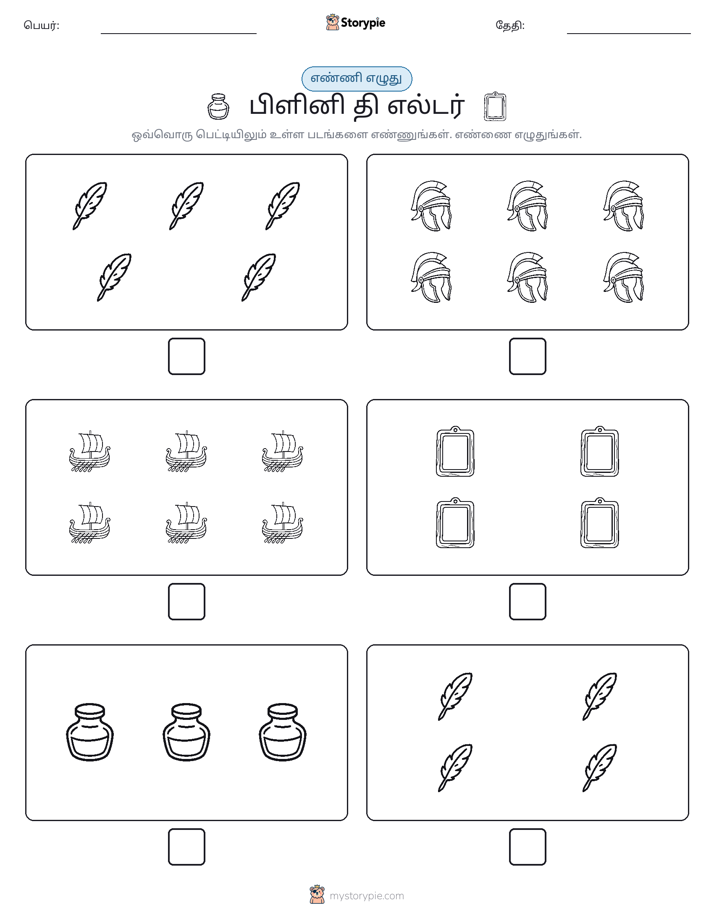 எண்ணி & எழுது
