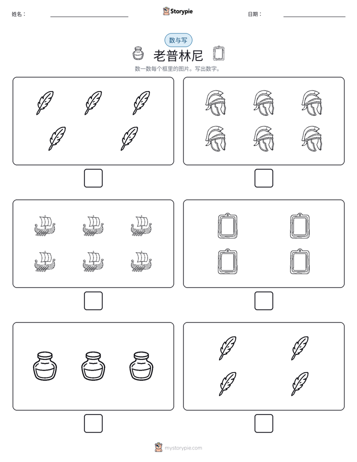 计数与书写