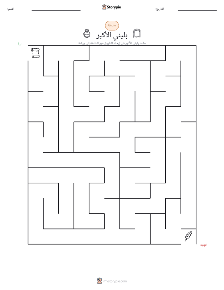 متاهة