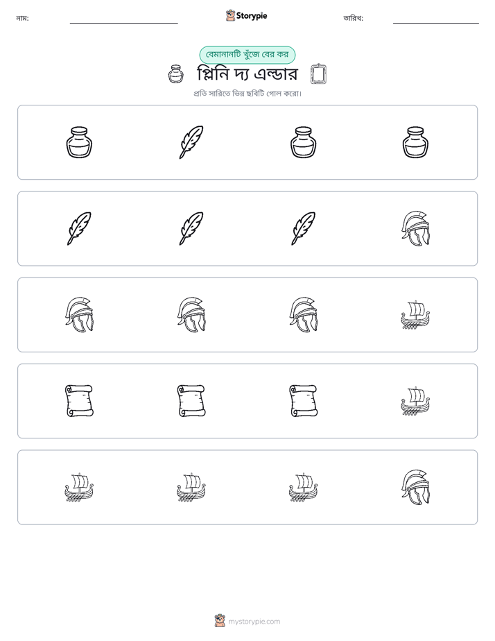 অদ্ভুত একটি