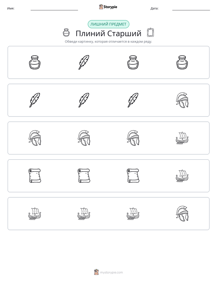 Непохожий