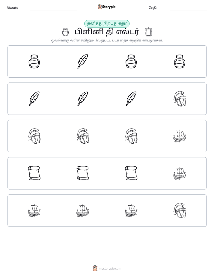 தவறானது