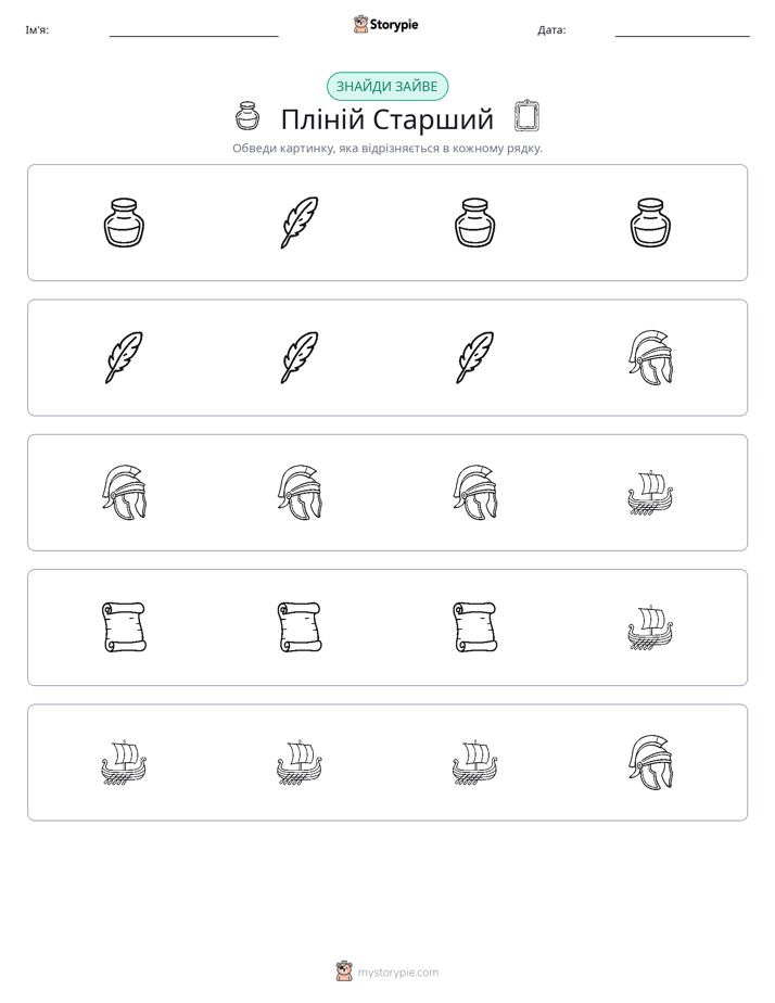 Зайвий