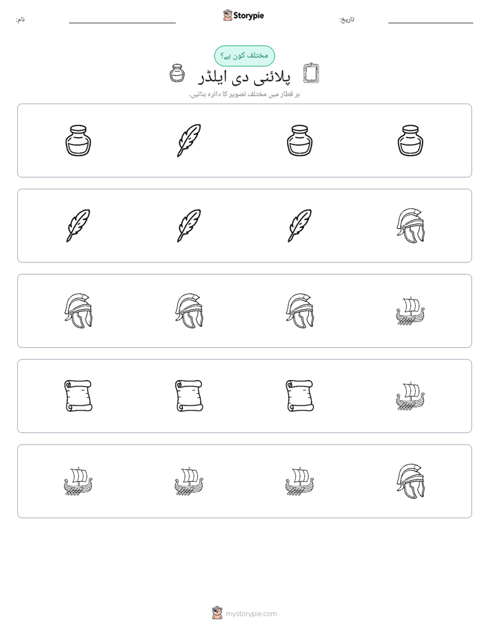 عجیب ایک