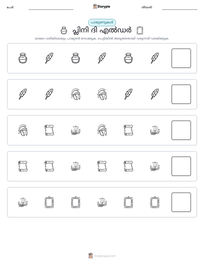 രീതി