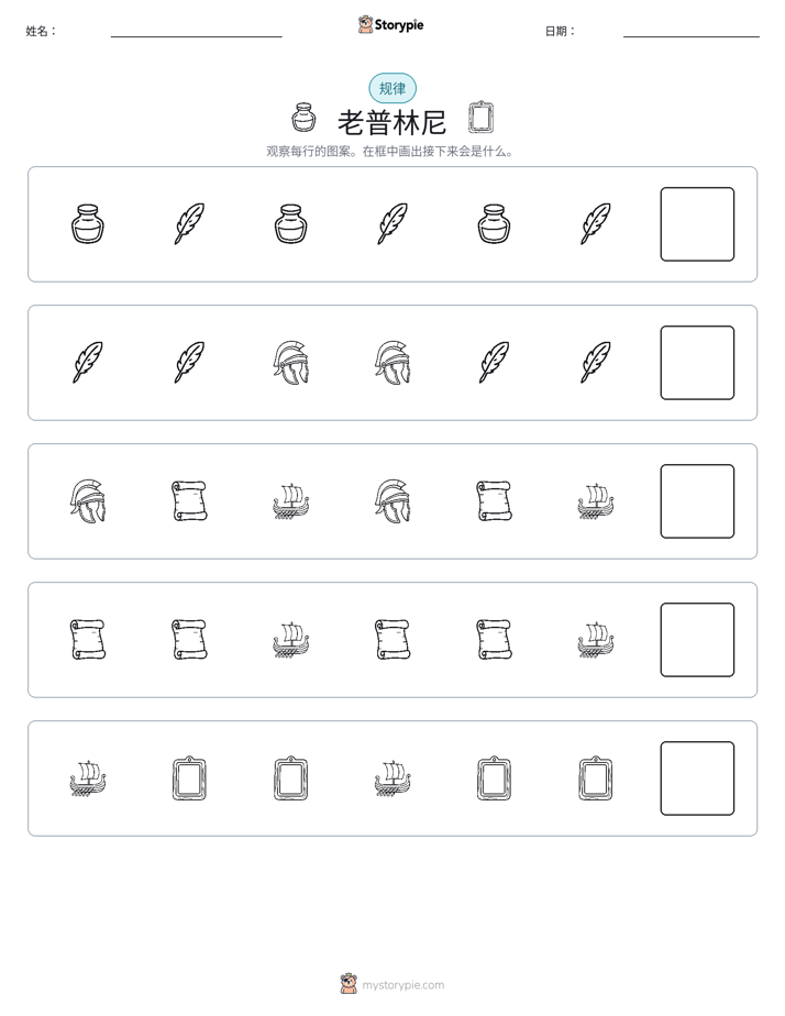 模式