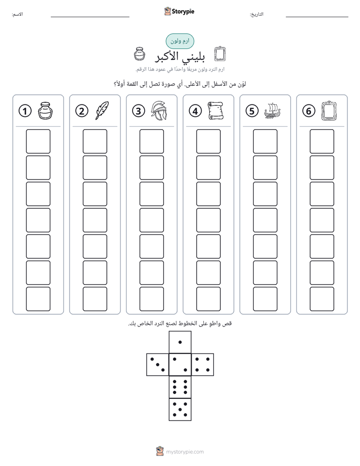لف و لون
