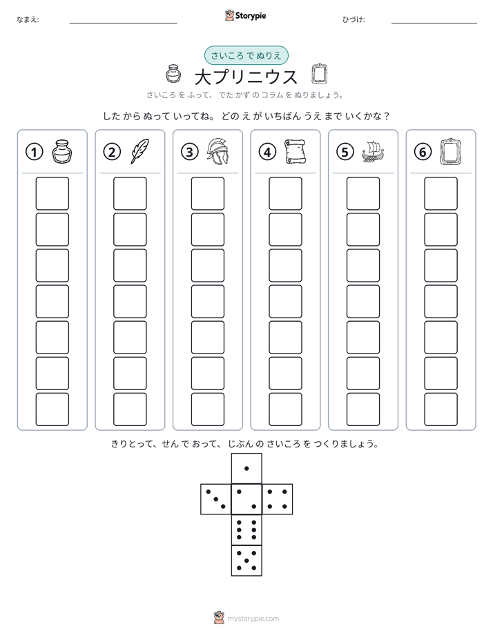 ロール＆カラー
