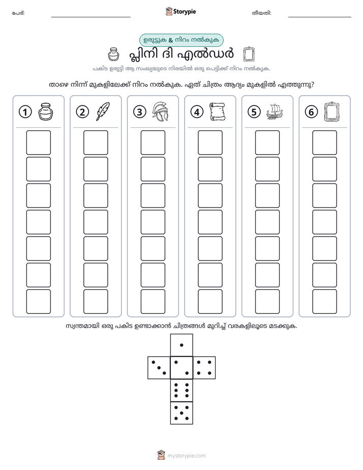 റോൾ & കളർ