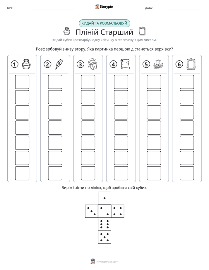 Катай та Розфарбовуй