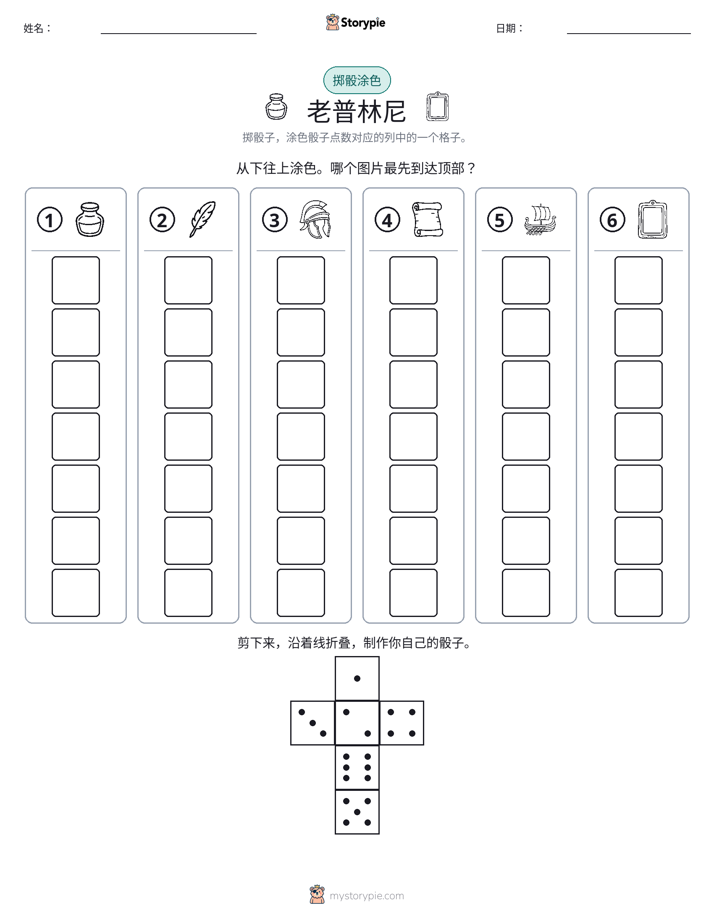 滚动与上色