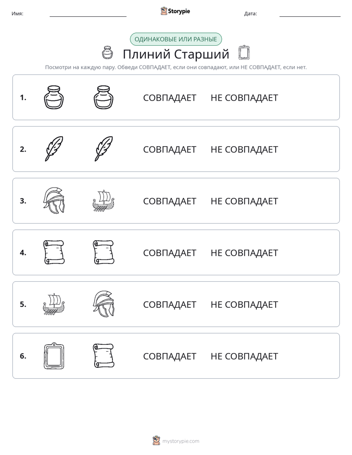 Одинаковое или разное