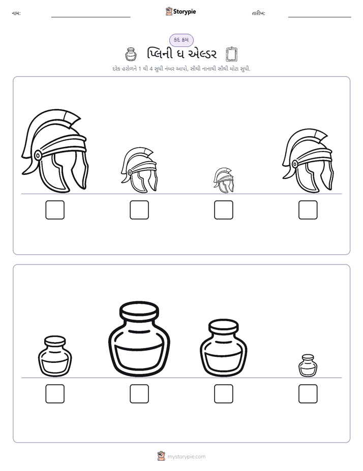 આકાર ક્રમ