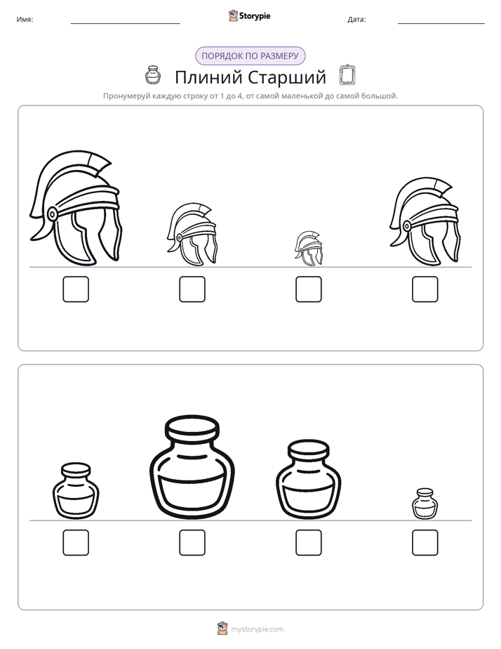 Размеры в порядке