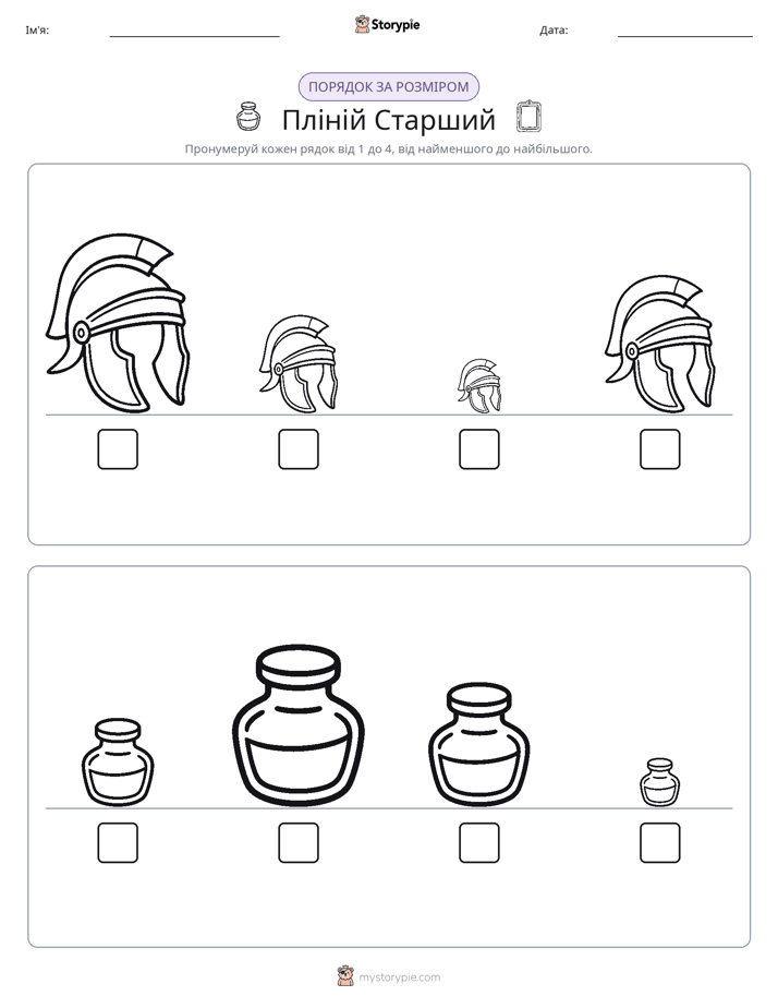 Порядок Розміру