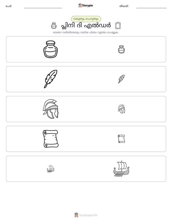 വകുപ്പാക്കൽ