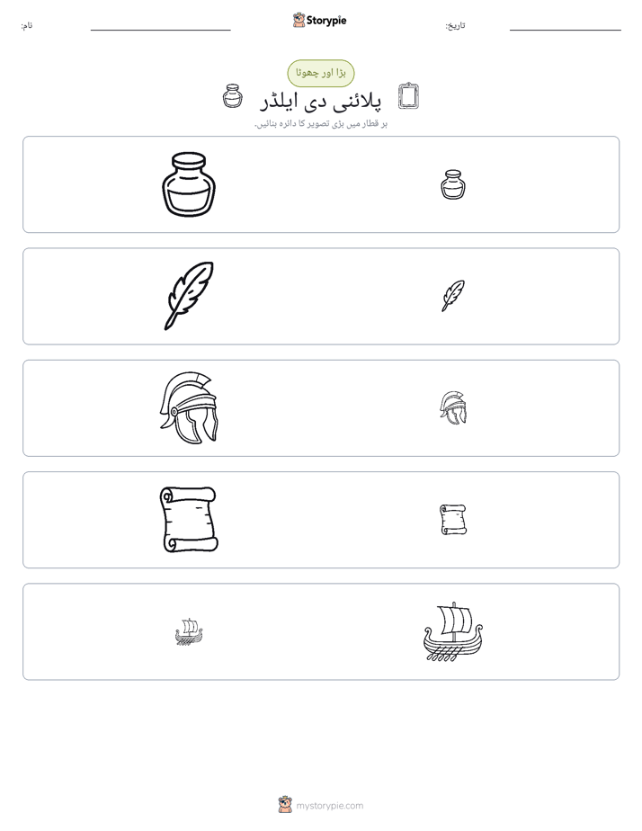 ترتیب دینا