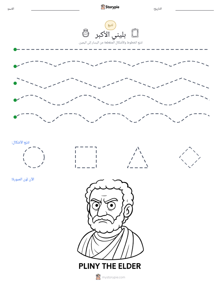 تتبع