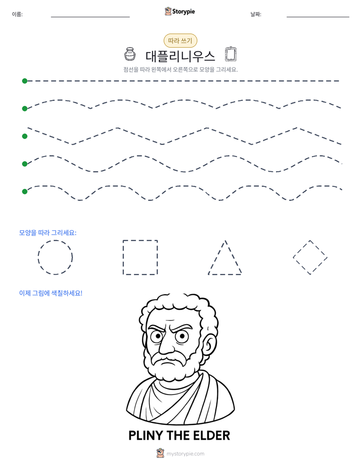 따라 쓰기