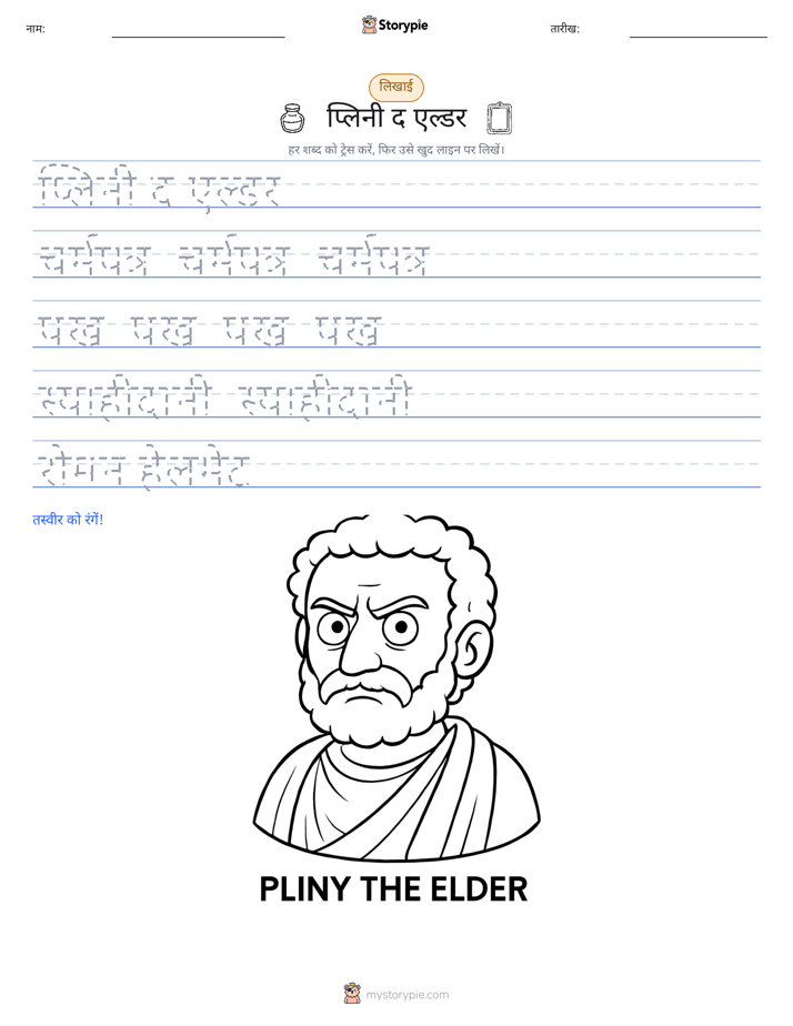 लेखन अभ्यास