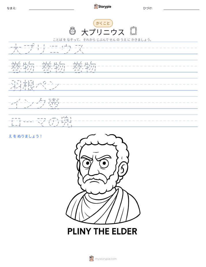 書き取り練習