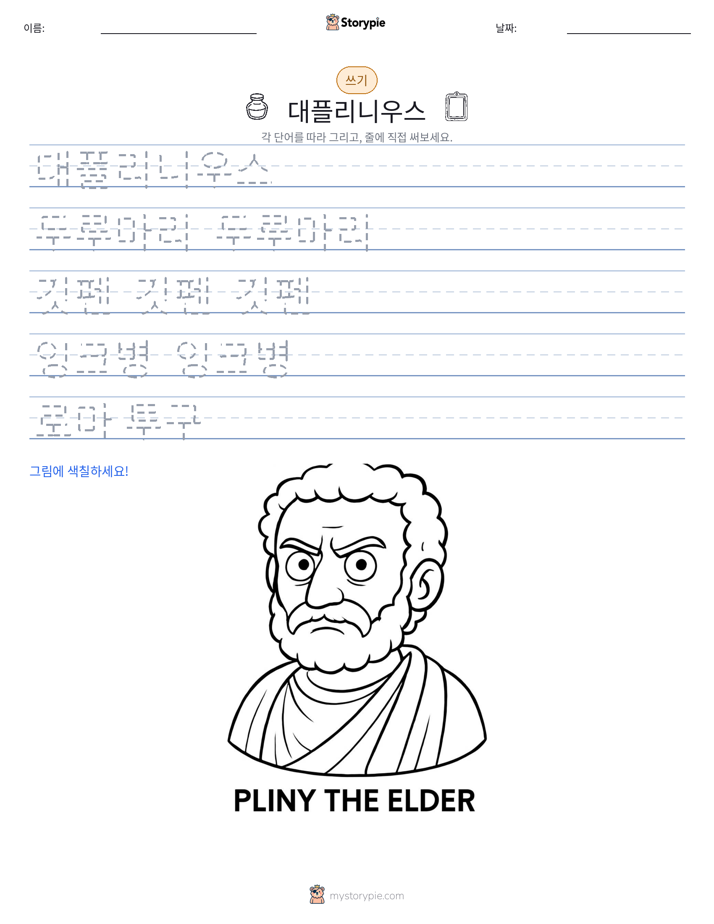 쓰기 연습