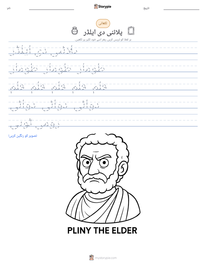 تحریری مشق