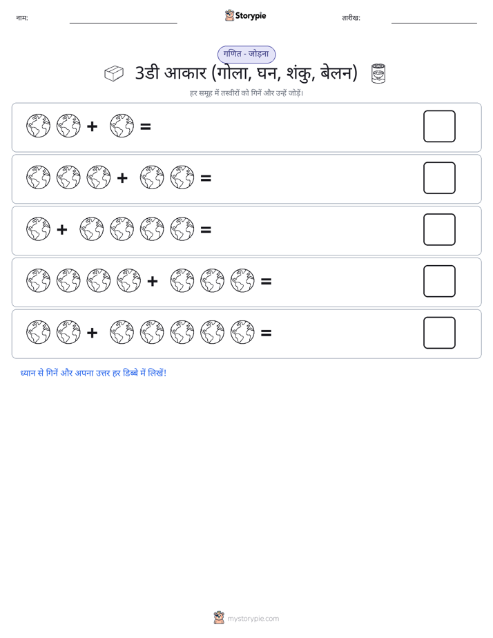 चित्र गणित