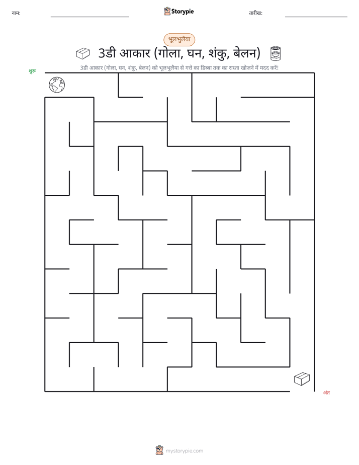 भ्रमणिका