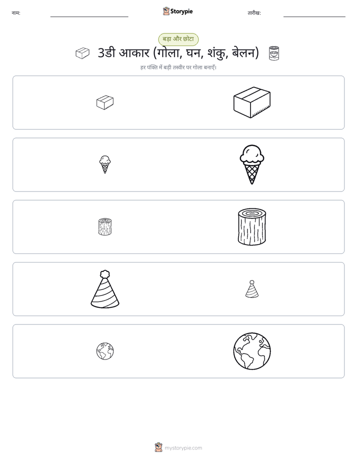 छंटाई