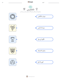 ڈائنائسس پرنٹ کرنے کے قابل ورکشیٹ کا پیش نظارہ
