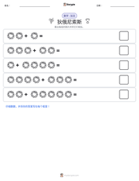 狄俄尼索斯 可打印工作表预览
