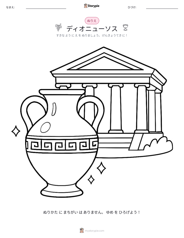 塗り絵ページ