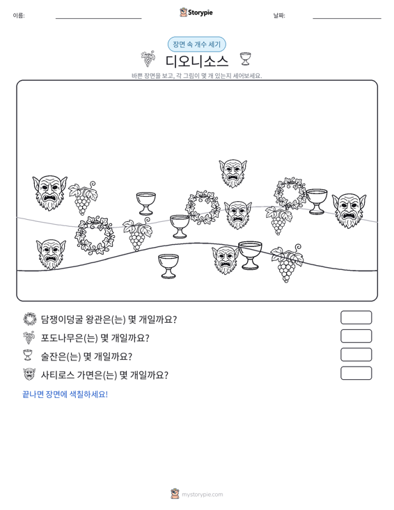 세기 장면