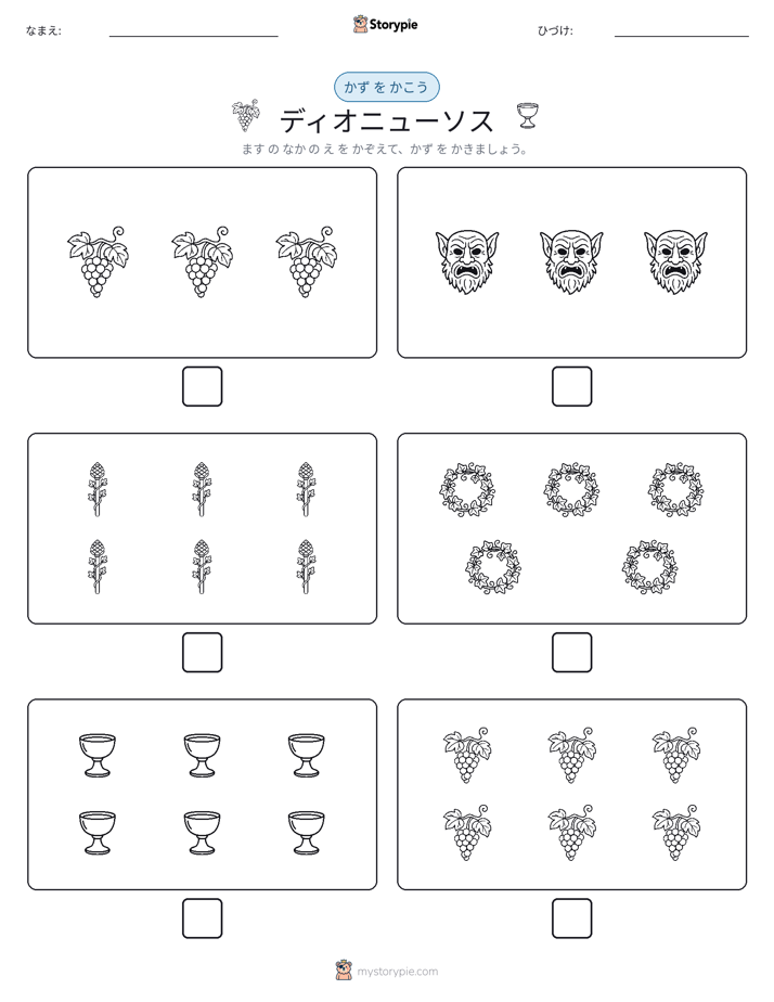 カウント＆ライティング